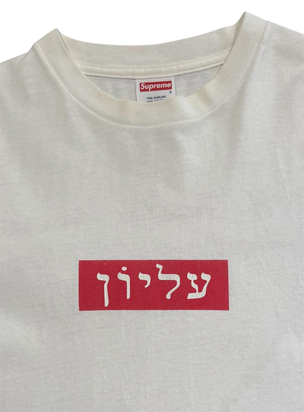 Supreme Hebrew Box Logo Tee 2004