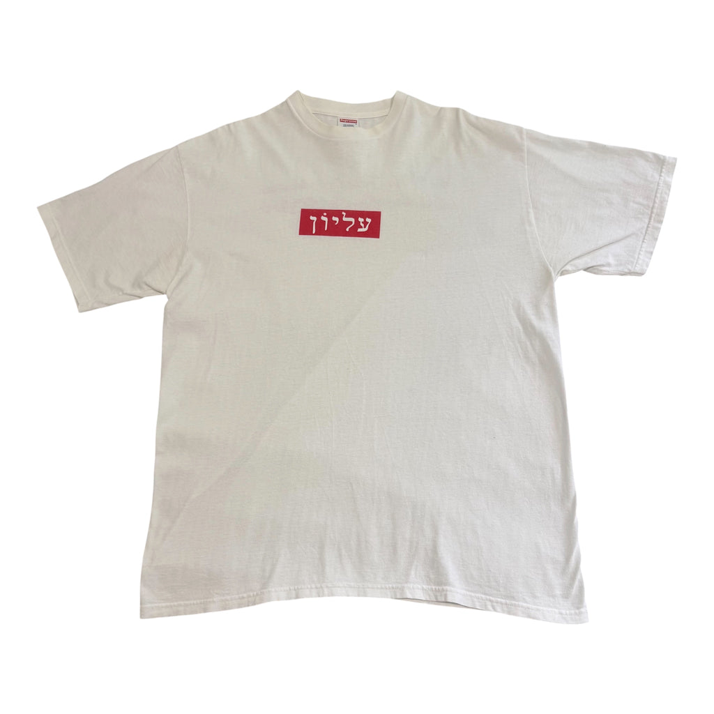 Supreme Hebrew Box Logo Tee 2004