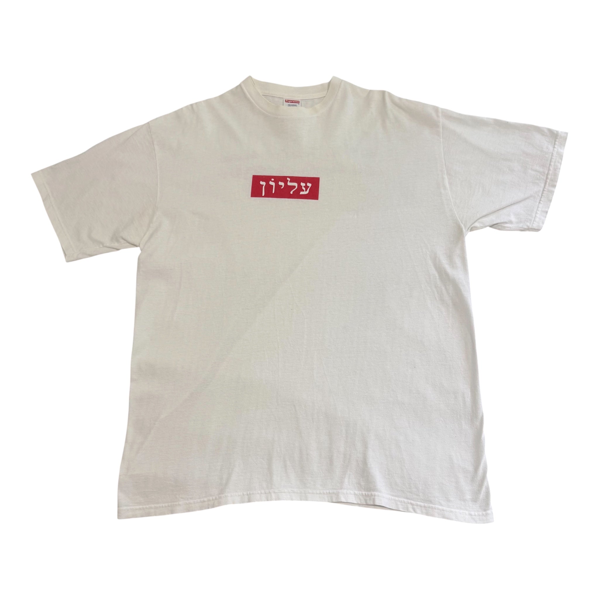 Supreme Hebrew Box Logo Tee 2004
